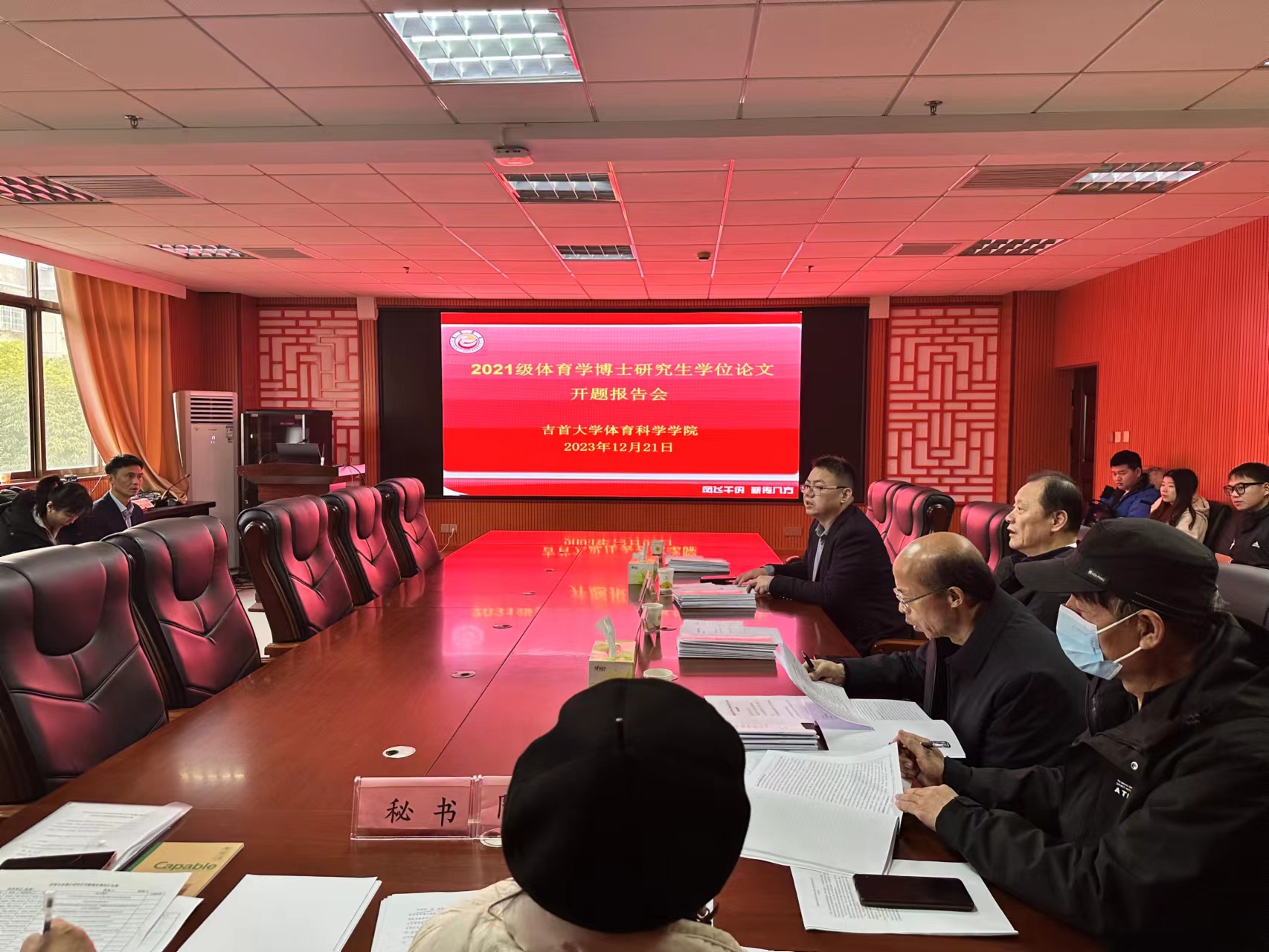 英国威廉集团官网开展2021级博士研究生学位论文开题工作