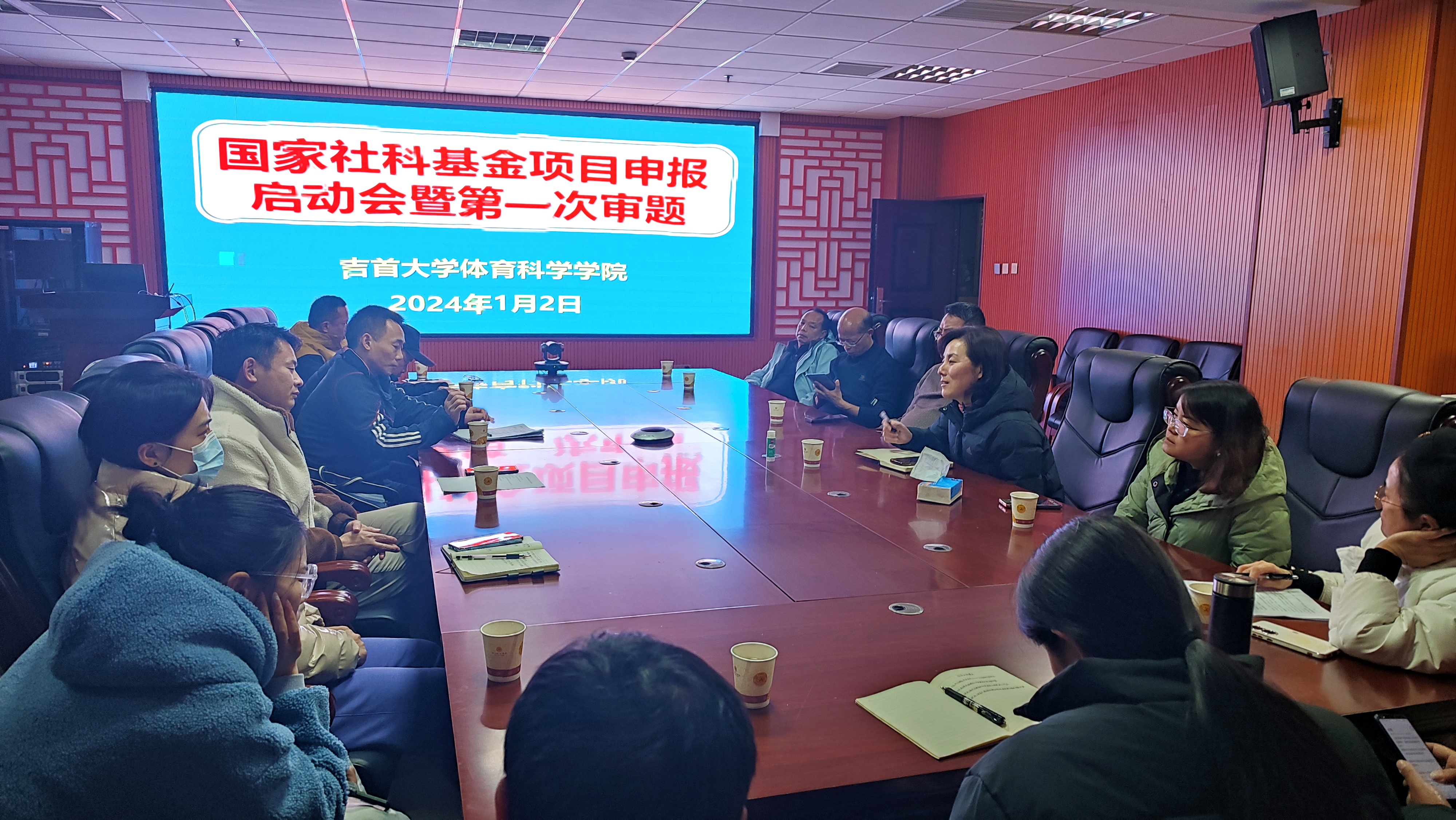 英国威廉集团官网国家社科基金项目申报工作启动暨第一次审题会议