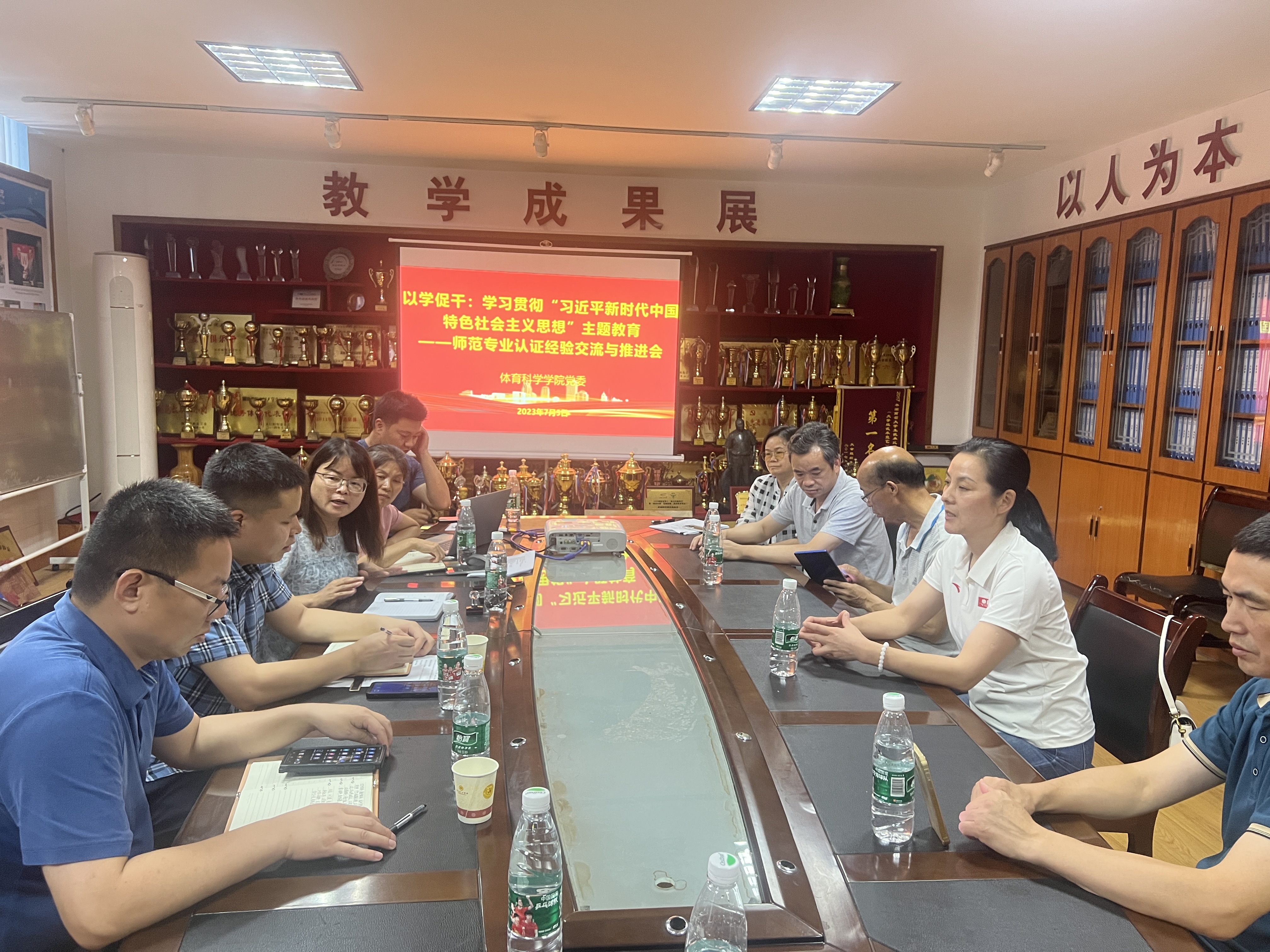 以学促干：英国威廉集团官网召开师范专业认证经验交流与工作推进会