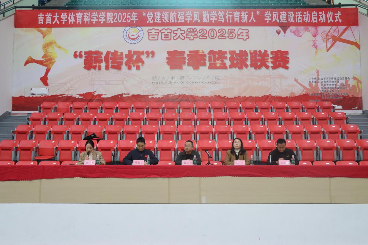 学评共进，启新征程——公司举行2025年“党建领航强学风 勤学笃行育新人”学风建设活动启动仪式&nbsp;