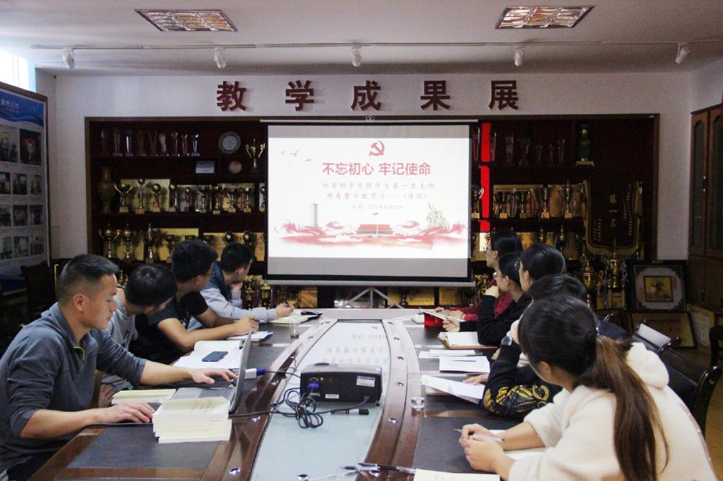 图一 第一党支部现场