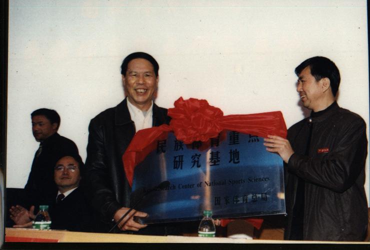 2013年4月3日,时任国家体育总局政法司司长谢琼桓为学校国家体育总局民族体育重点研究基地授牌