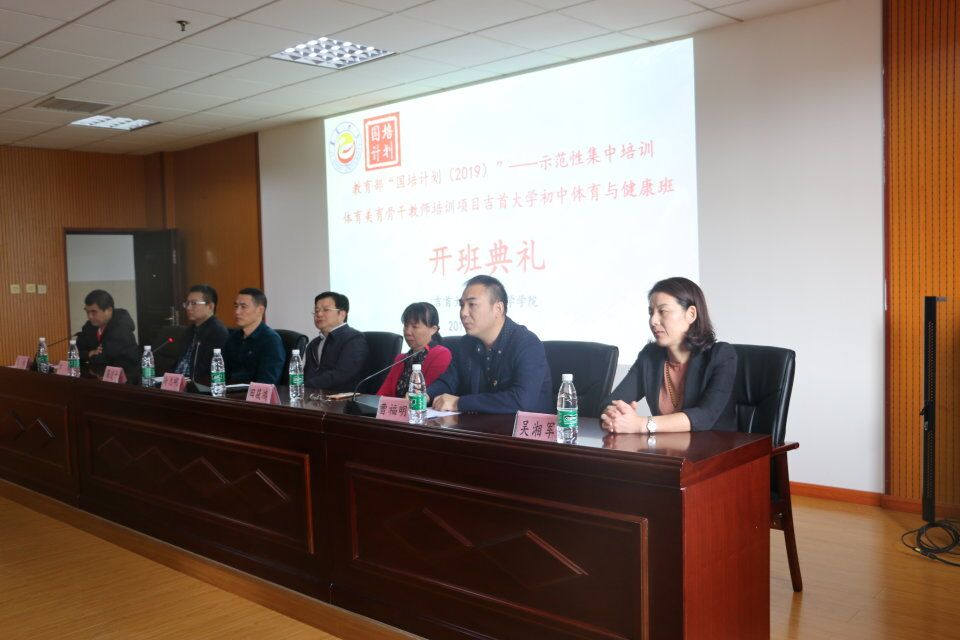 图一 参加开班典礼的校、院及相关部门的领导