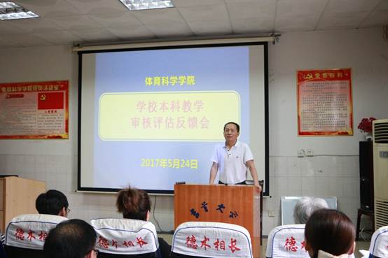 专家组组长钟海平副董事长做评估总结讲话