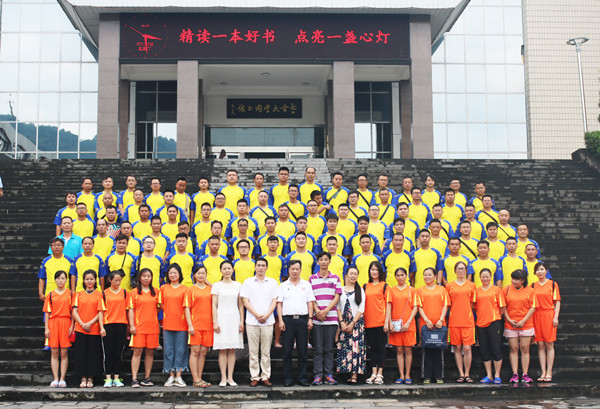 开班仪式的全体学员与领导嘉宾合影