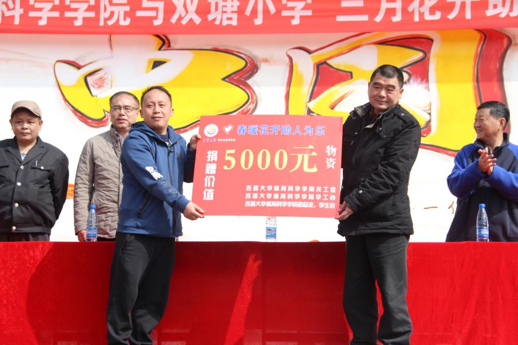 图五 公司党委书记肖松进行现场捐赠(李久阳摄)