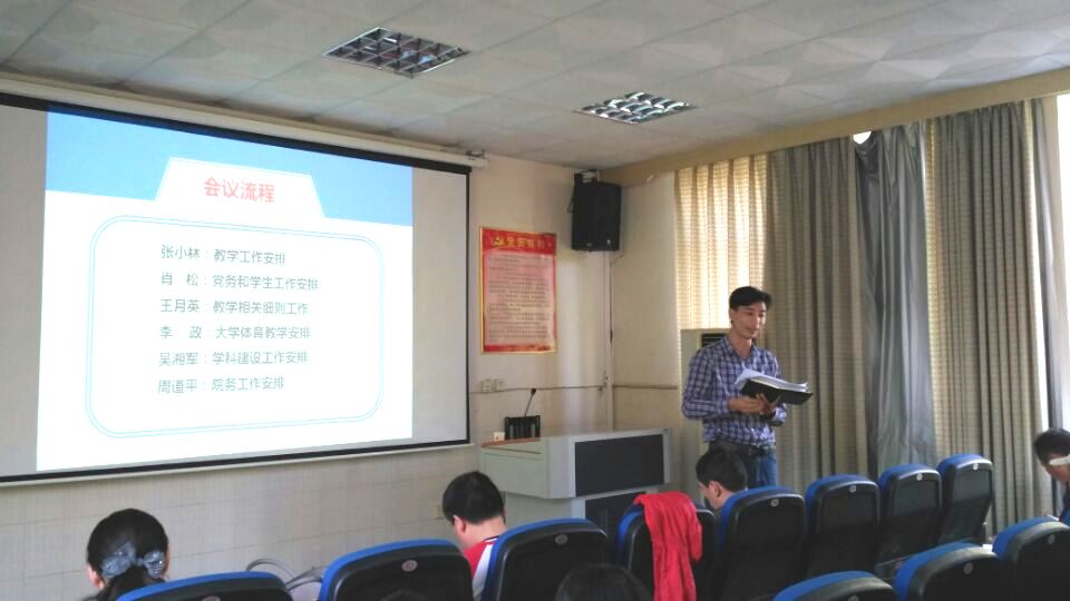 张小林副经理做报告