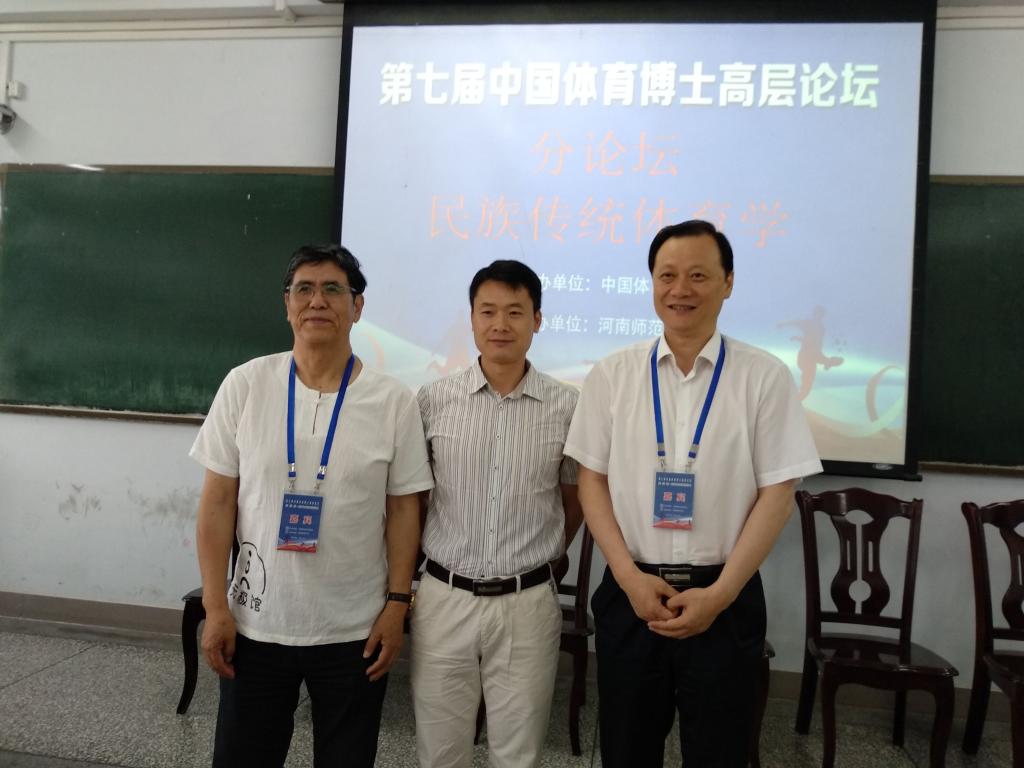 刘卫华博士与邱丕相教授、白晋湘董事长合影留念