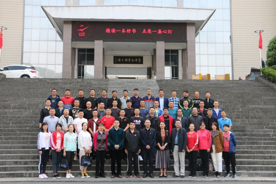 图二 全体合影留念