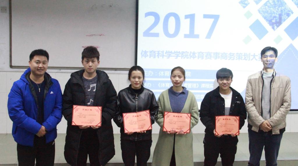 图七 三等奖合影(李久阳摄)