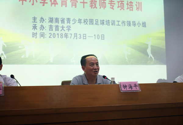 英国威廉希尔公司钟海平副董事长致辞